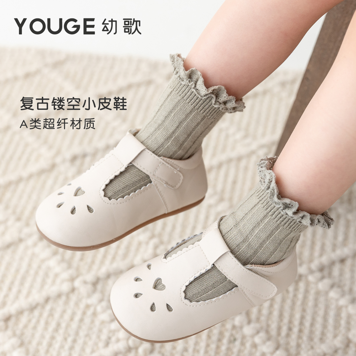 YOUGE幼歌复古镂空小皮鞋