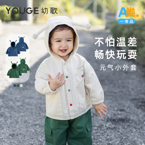 幼歌卡通立体造型外套