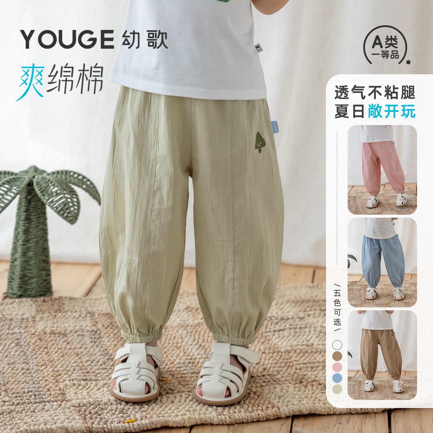 YOUGE幼歌 婴幼儿纯色简约百搭防蚊裤儿童萌趣可爱纯棉透气束脚裤
