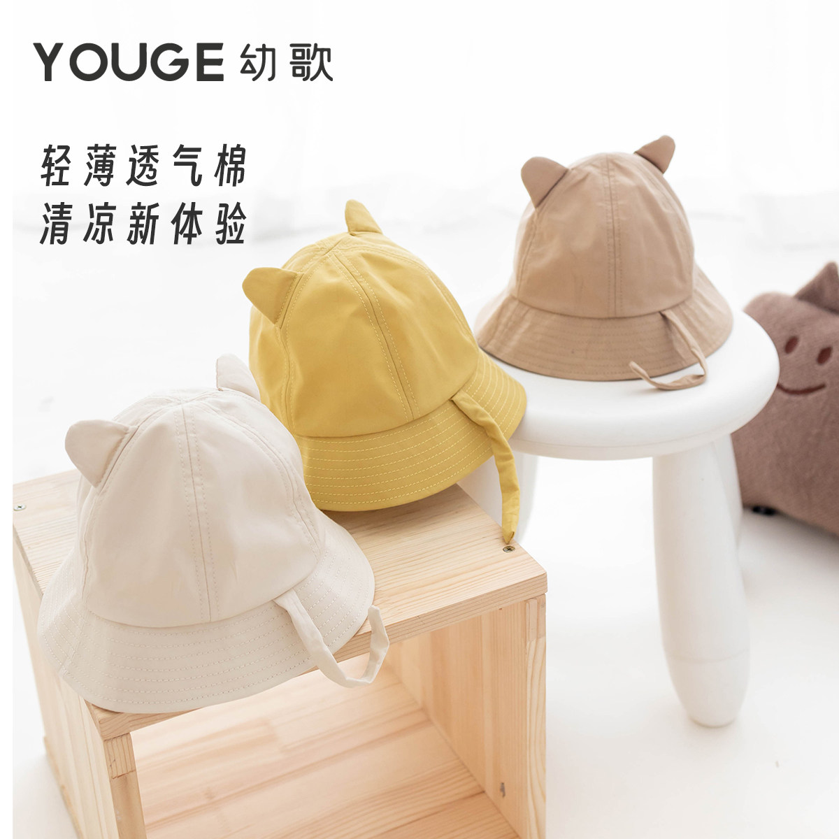 YOUGE幼歌立体小猫咪造型渔夫帽图片