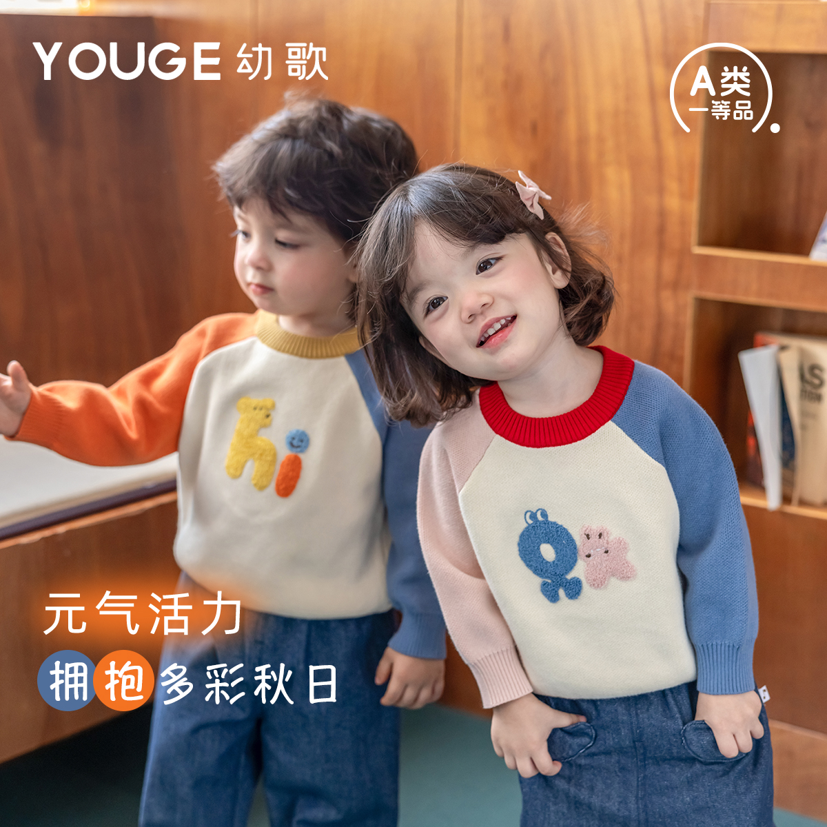 幼歌婴幼儿卡通毛衣彩虹牛仔裤套装