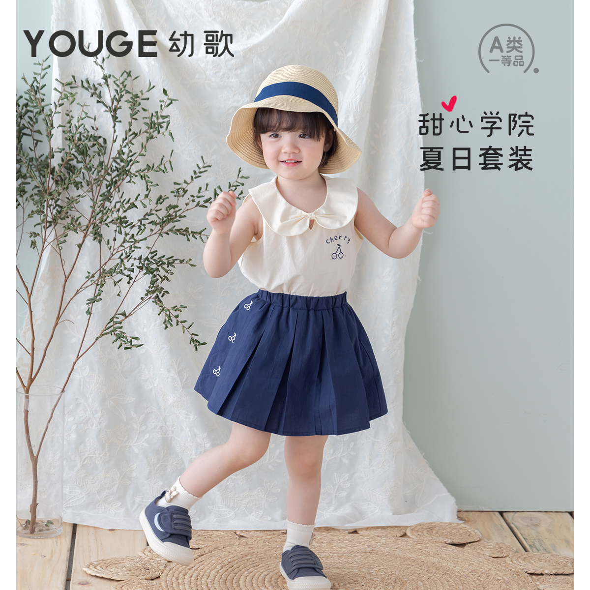 幼歌夏季新款纯棉娃娃领无袖背心宽松休闲百褶裙甜美学院风套装潮