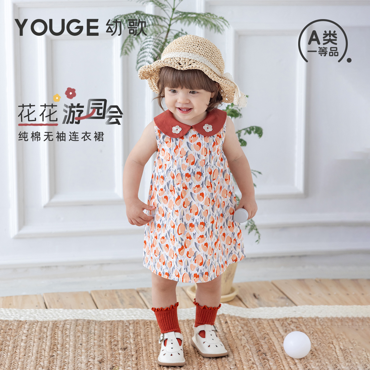 YOUGE幼歌 夏季新款婴幼儿透气纯棉娃娃领无袖连衣裙时尚清凉裙子