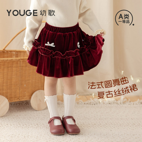 幼歌秋季婴幼儿新品复古丝绒半裙