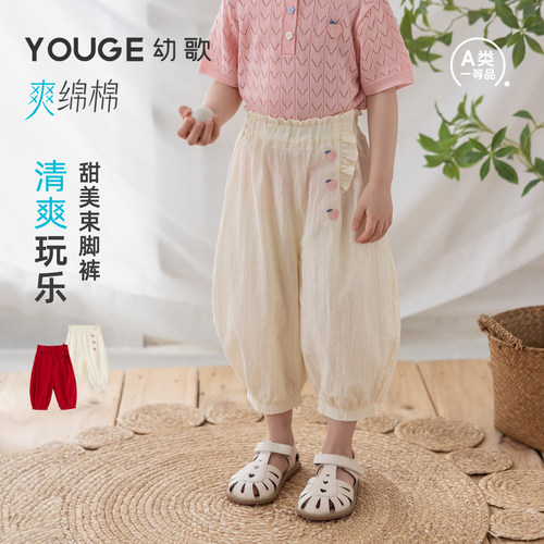 幼歌夏季新品透气灯笼裤