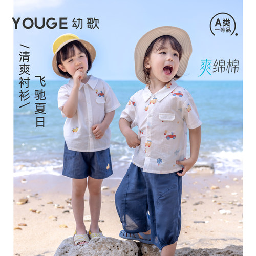 幼歌夏季新儿童百搭卡通汽车衬衫
