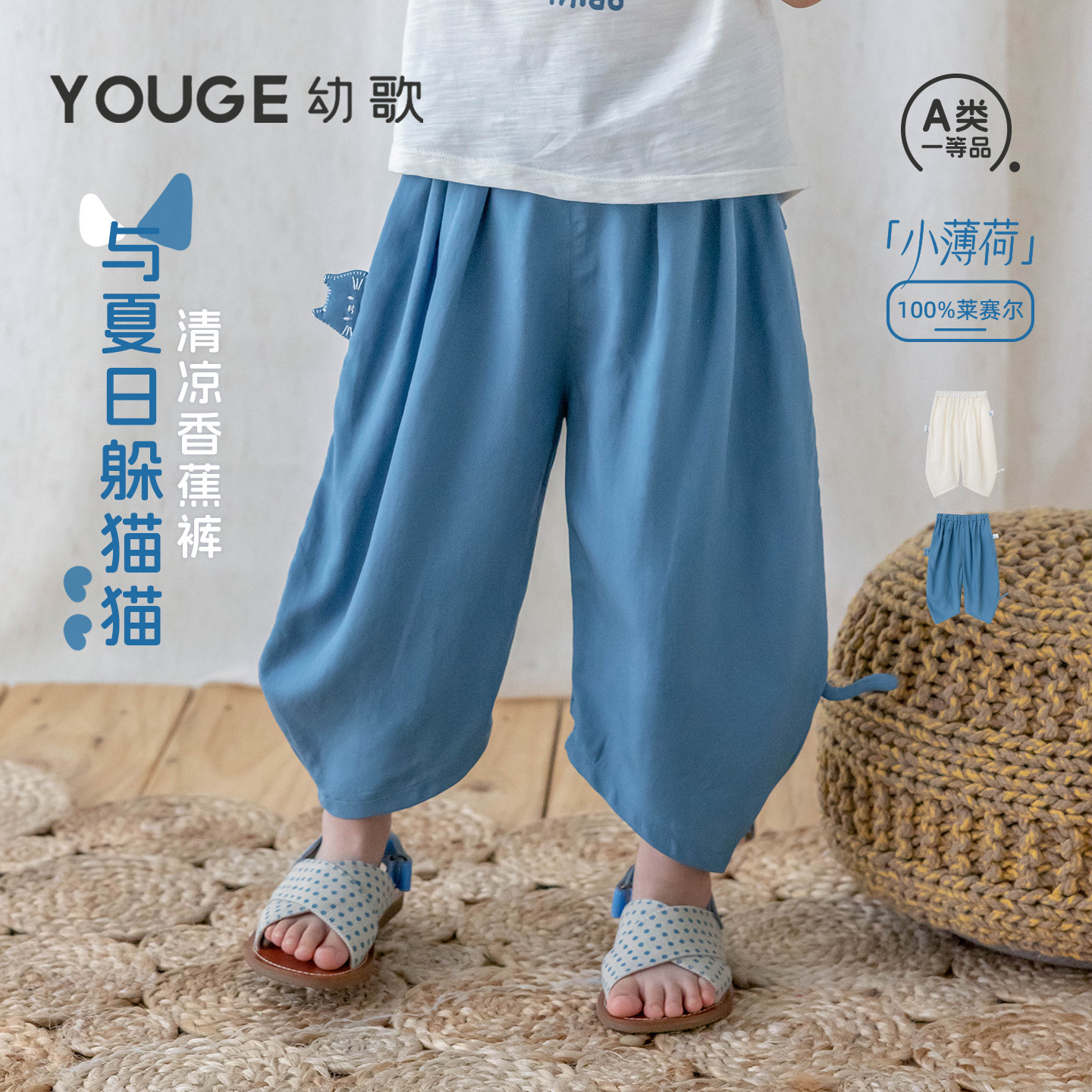 YOUGE幼歌 婴幼儿小猫咪宽松香蕉裤男女宝夏季可爱卡通玩偶休闲裤