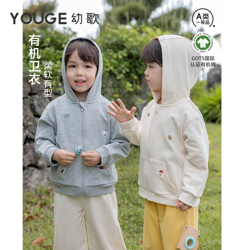 幼歌秋季新款童趣连帽卫衣外套