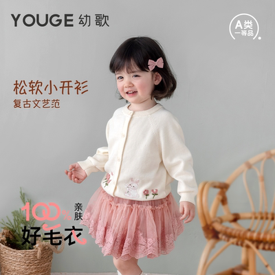 幼歌甜美柔软亲肤软糯毛衣