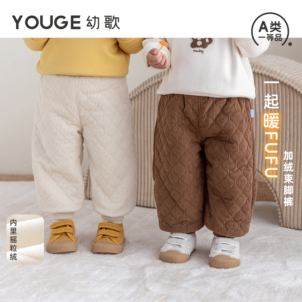 YOUGE幼歌 婴幼儿冬季新款保暖防风加绒束脚裤宝宝柔软宽松休闲裤
