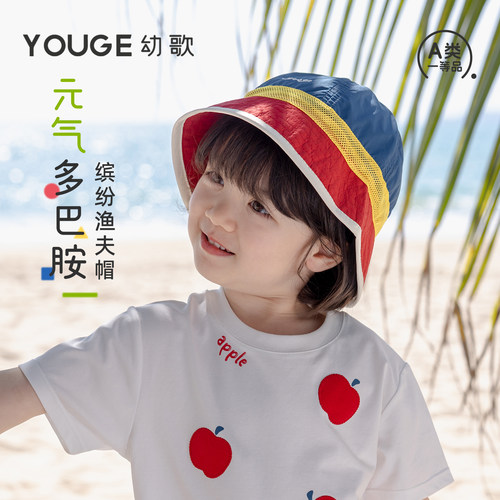 幼歌夏季儿童撞色防晒遮阳渔夫帽
