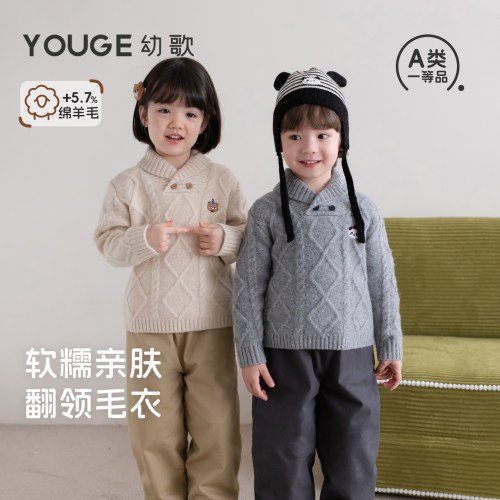 幼歌冬季新品绞花翻领毛衣