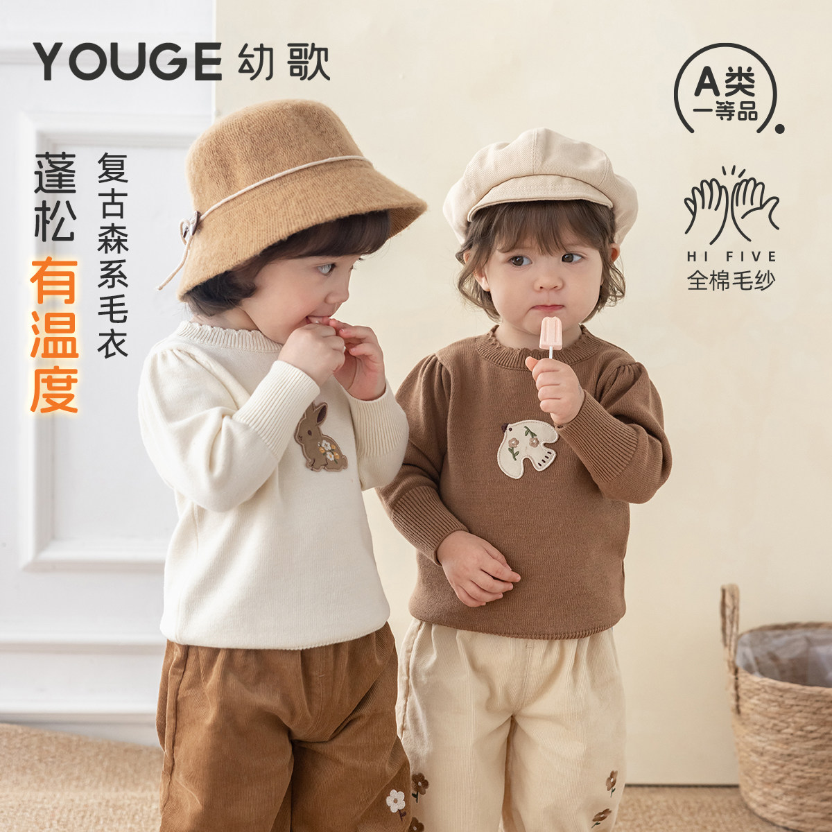 幼歌秋季温暖全棉花边圆领毛衣