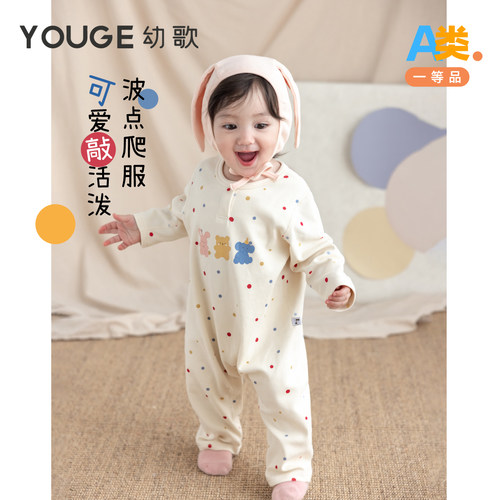 幼歌秋季可爱活泼彩色波点爬服