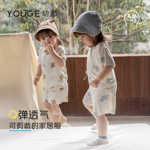 幼歌夏季新品童趣随心裁套装
