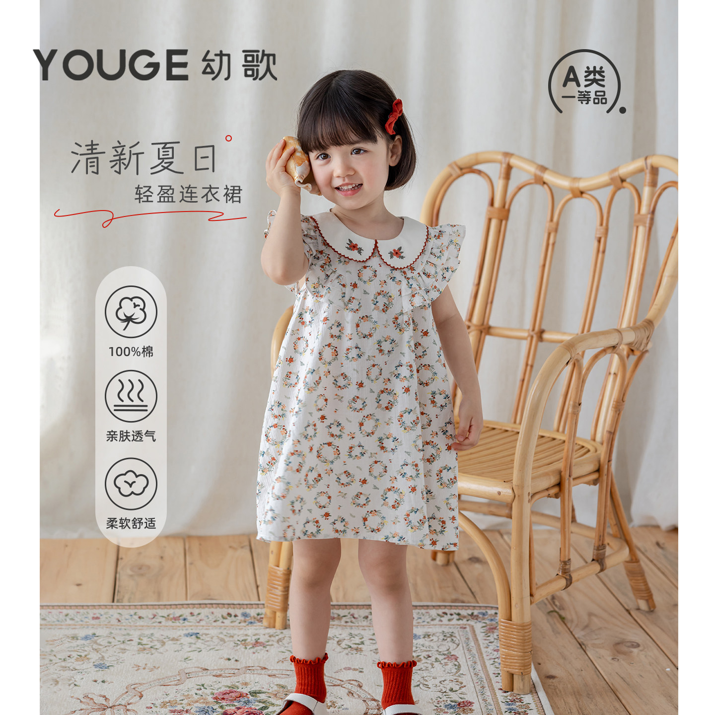 YOUGE幼歌 婴幼儿甜美小飞袖连衣裙女宝宝清新撞色娃娃领纯棉裙