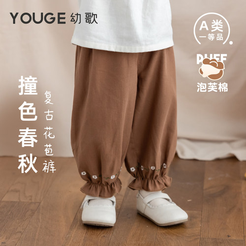 幼歌秋季百搭纯色柔软透气灯笼裤