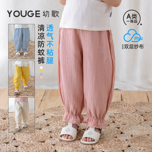 幼歌夏季新款儿童纯棉百搭防蚊裤