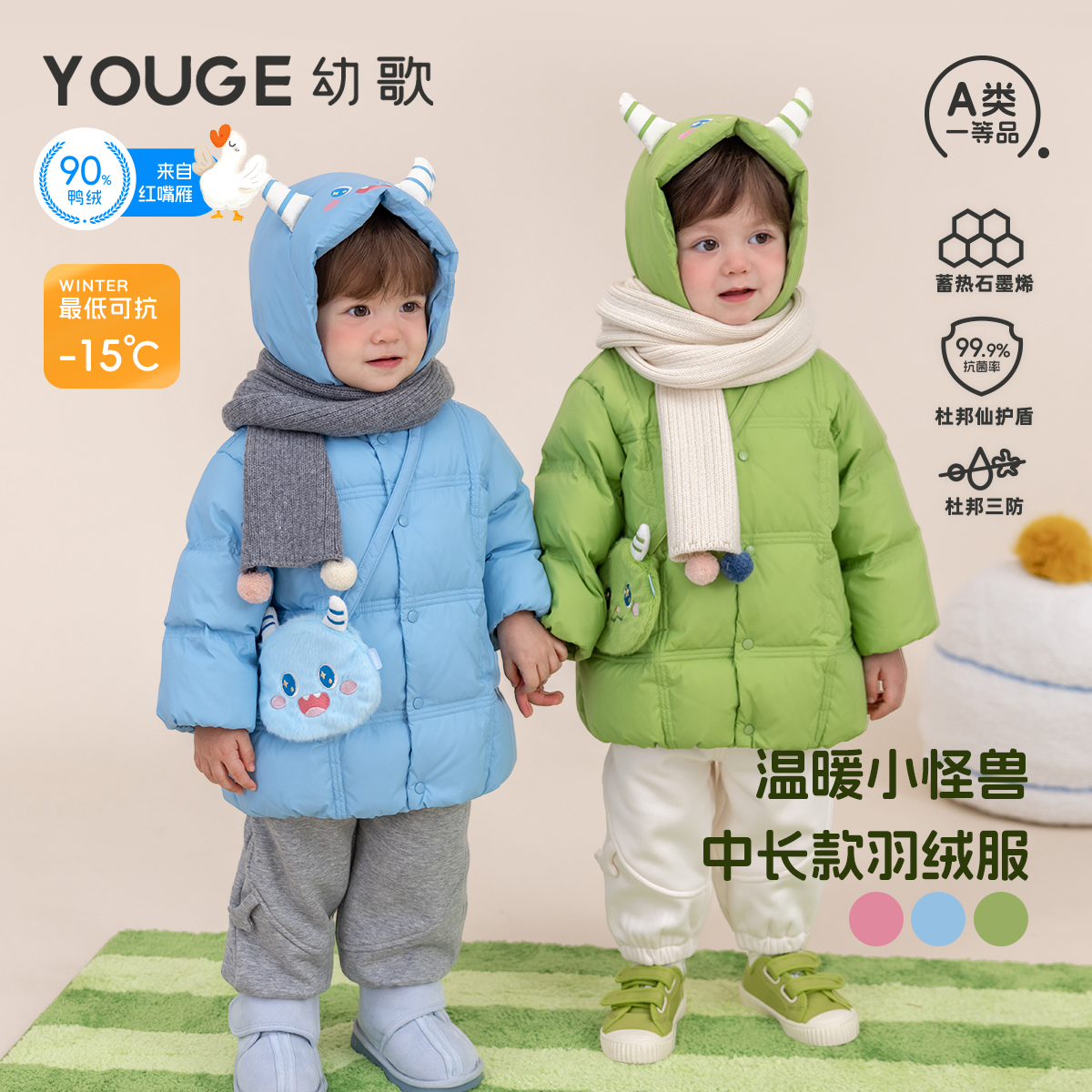 【21日限时6.4折】幼歌冬季新婴幼儿90绒石墨烯三防小怪兽羽绒服