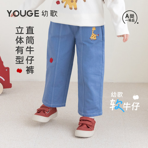 幼歌春季新品儿童蓝色直筒牛仔裤