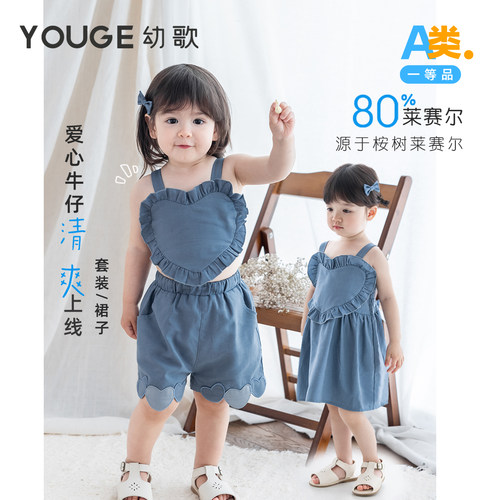 幼歌夏季牛仔连衣裙上衣短裤套装