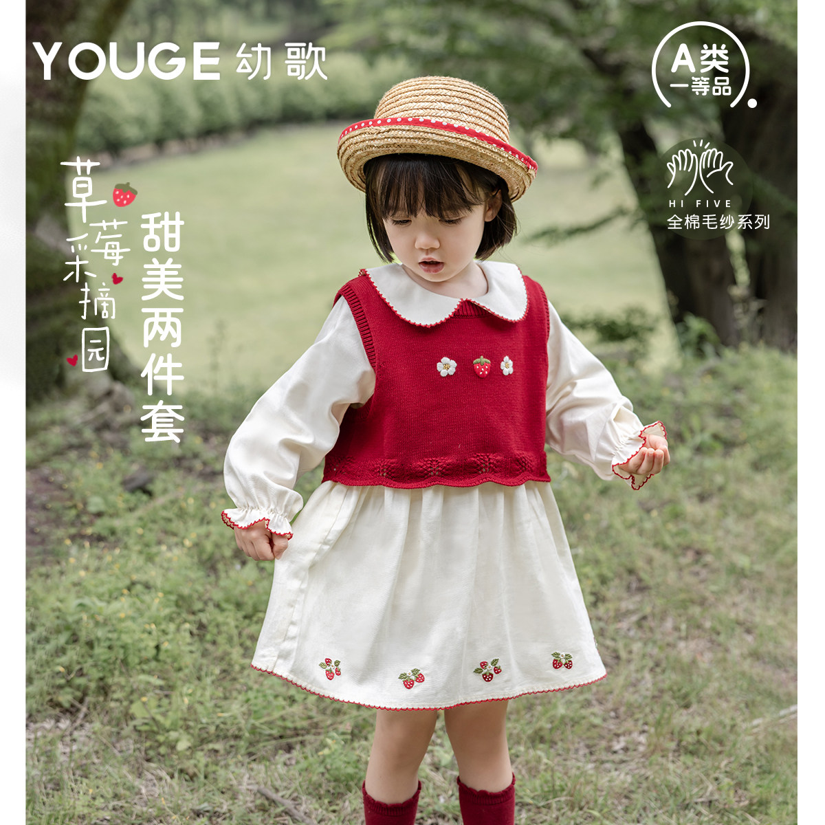 幼歌秋季新款草莓马甲连衣裙套装图片