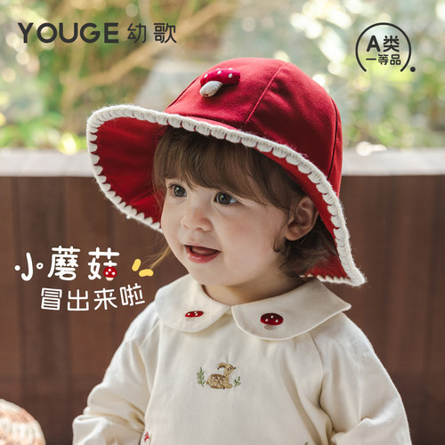 幼歌秋季新款纯棉里布蘑菇渔夫帽