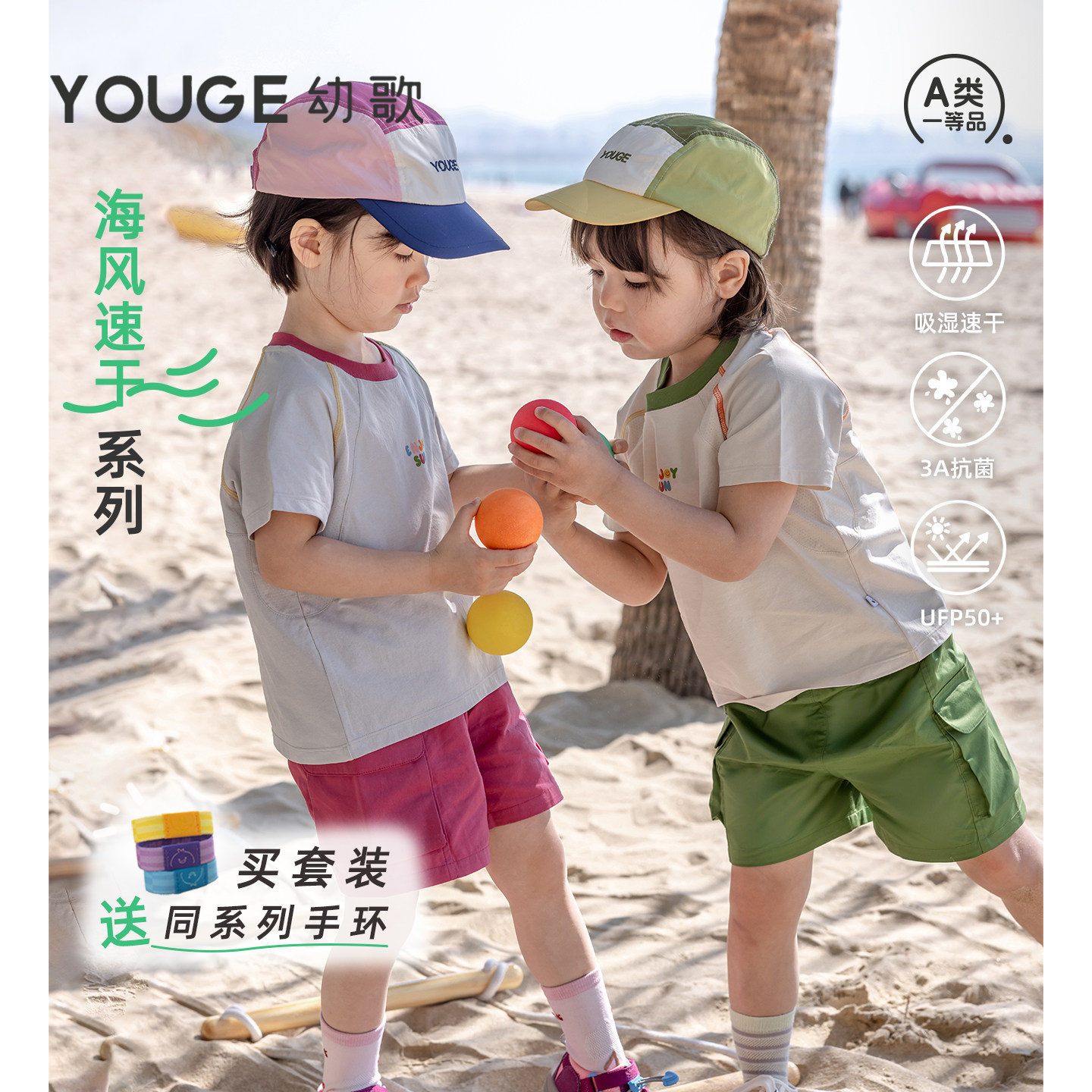 幼歌夏季新品速干套装图片