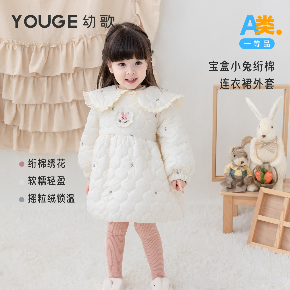 YOUGE幼歌中长款棉衣外套