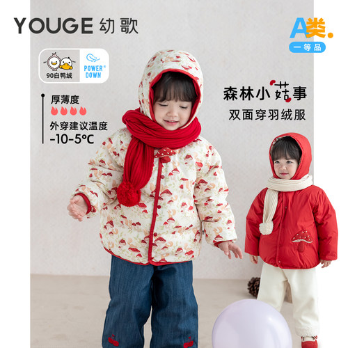 幼歌加厚双面可穿羽绒服蓬松