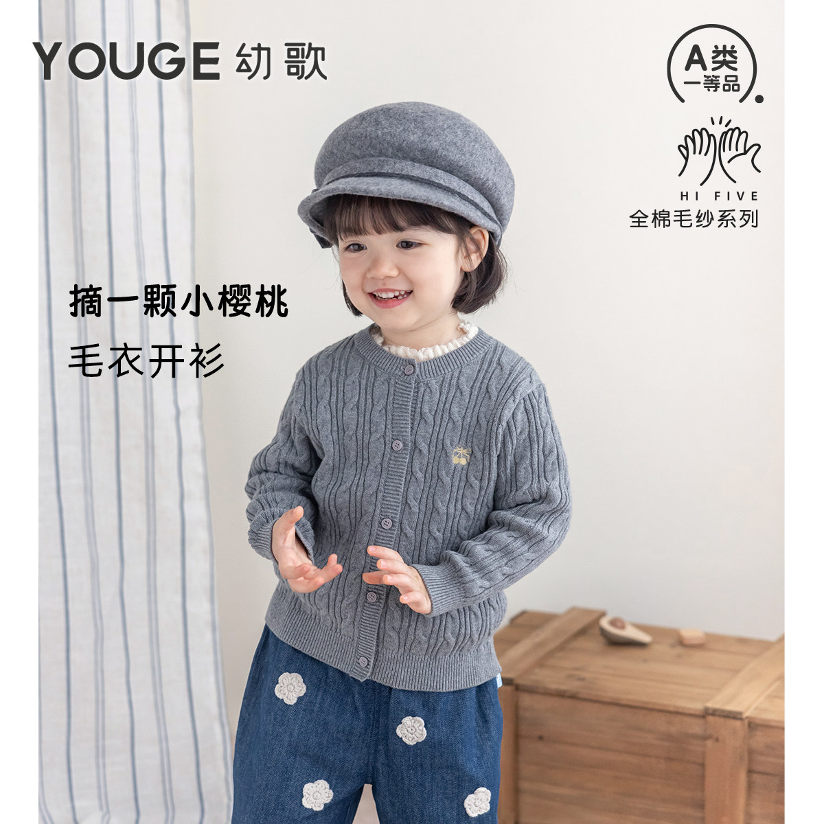 幼歌秋季婴幼儿复古绞花毛衣开衫