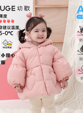 YOUGE幼歌 婴幼儿冬季花苞感羽绒服宝宝俏皮活泼舒适灯笼袖外套潮