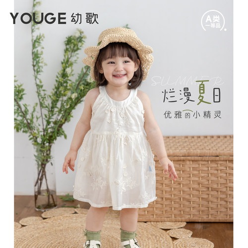 幼歌夏季新婴幼儿清凉无袖连衣服