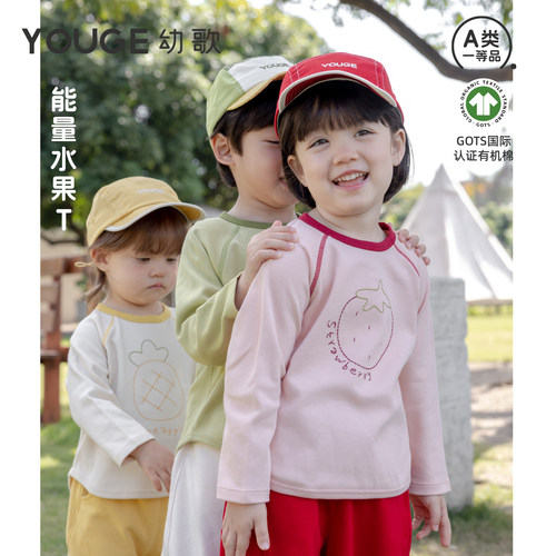 幼歌春季新品水果能量长袖打底T