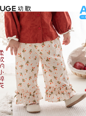 YOUGE幼歌 婴幼儿复古时髦阔腿裤宝宝俏皮可爱木耳边宽松直筒裤子