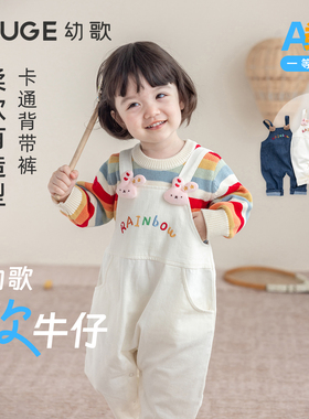 YOUGE幼歌 婴幼儿秋季童趣卡通牛仔背带裤宽松柔软细腻不掉色裤子