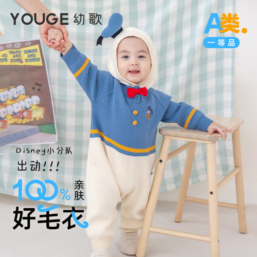 幼歌儿童迪士尼造型全棉毛衣爬服