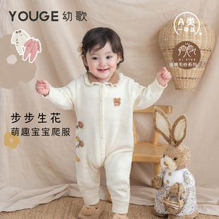 甜美手工钩花舒适爬服绵柔细腻连体衣潮 新款 YOUGE幼歌 婴幼儿秋季
