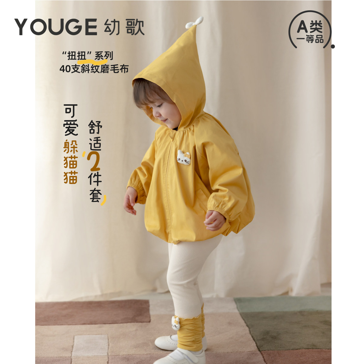 幼歌秋季新款儿童连帽裤子两件套图片