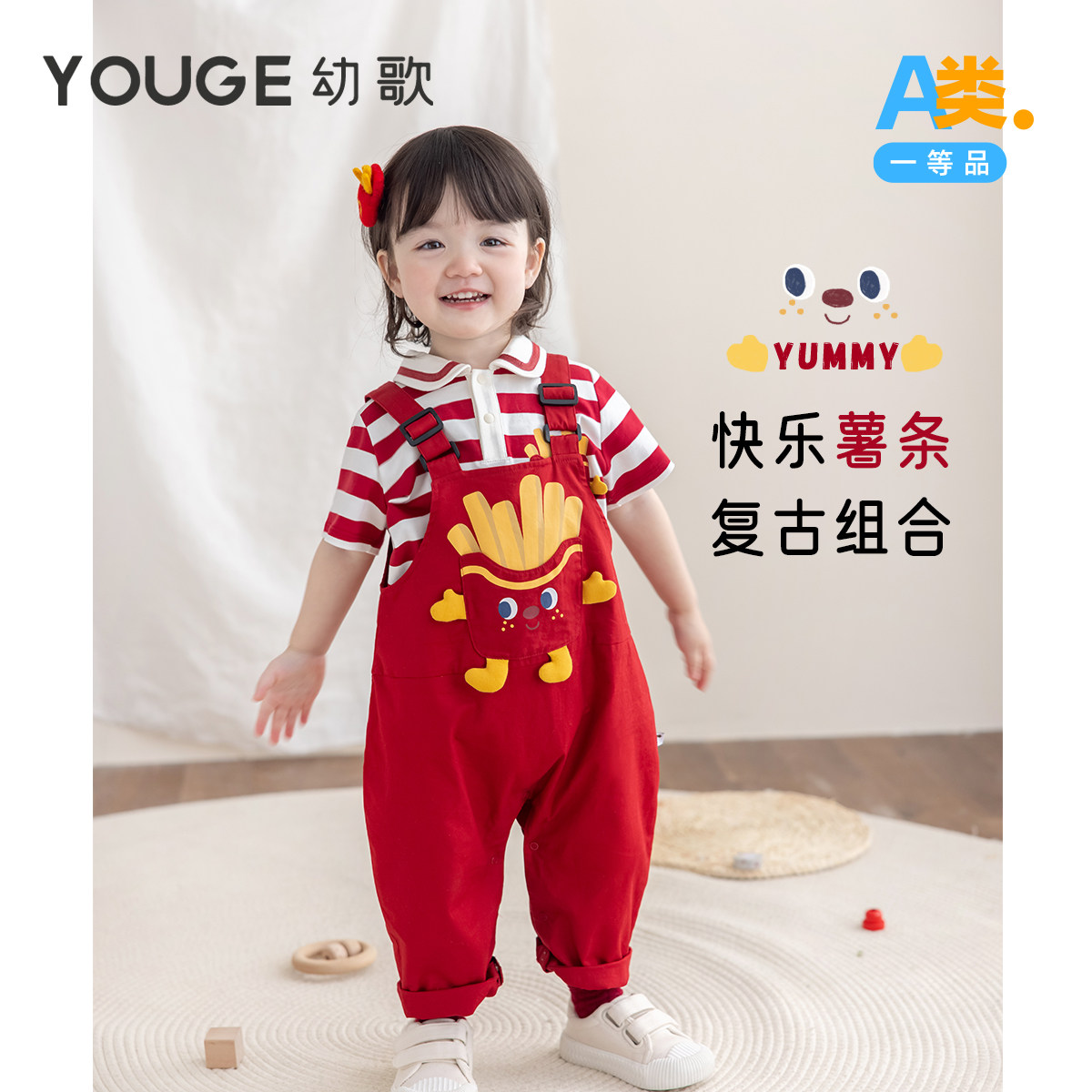 YOUGE幼歌婴幼儿2026新款宽松复古条纹t恤夏季儿童卡通背带
