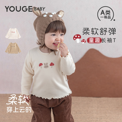 幼歌秋季新婴幼儿圆领长袖打底T