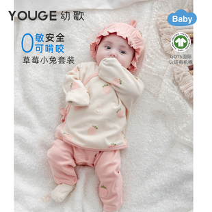 YOUGE幼歌 婴幼儿轻柔舒适上衣亲肤裤子甜美胎帽草莓小兔爬服套装