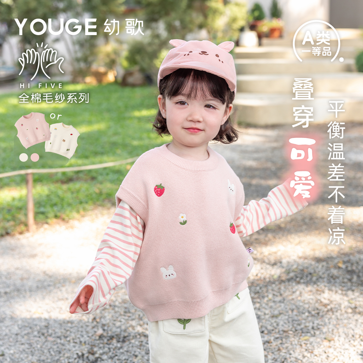 幼歌马甲柔软亲肤舒适