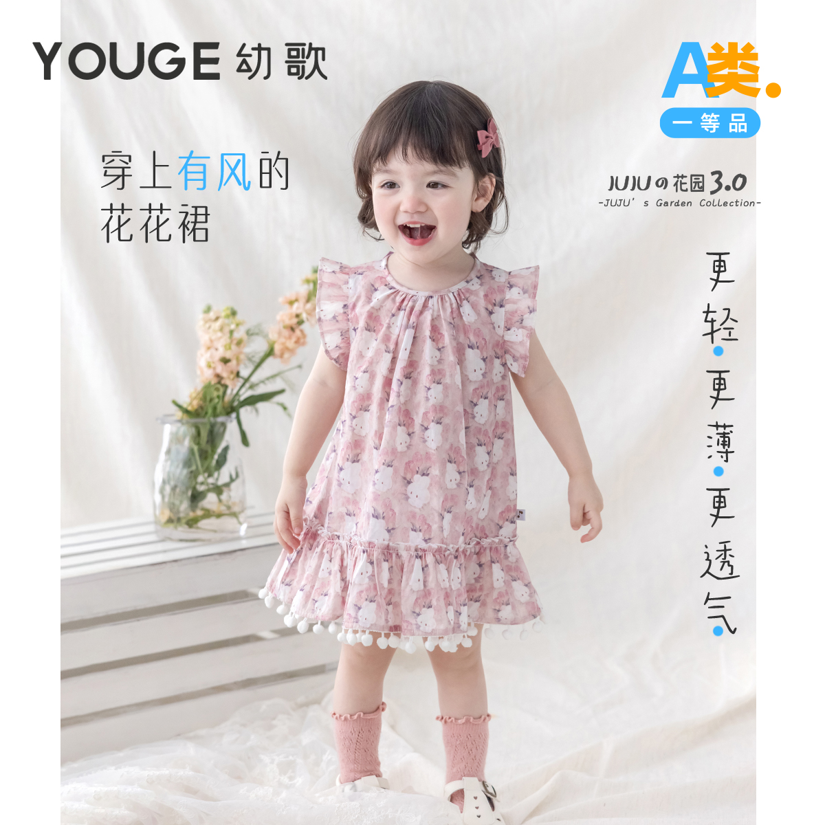 YOUGE幼歌婴幼儿2024新款复古森系碎花连衣裙夏季宽松百搭裙子潮-封面