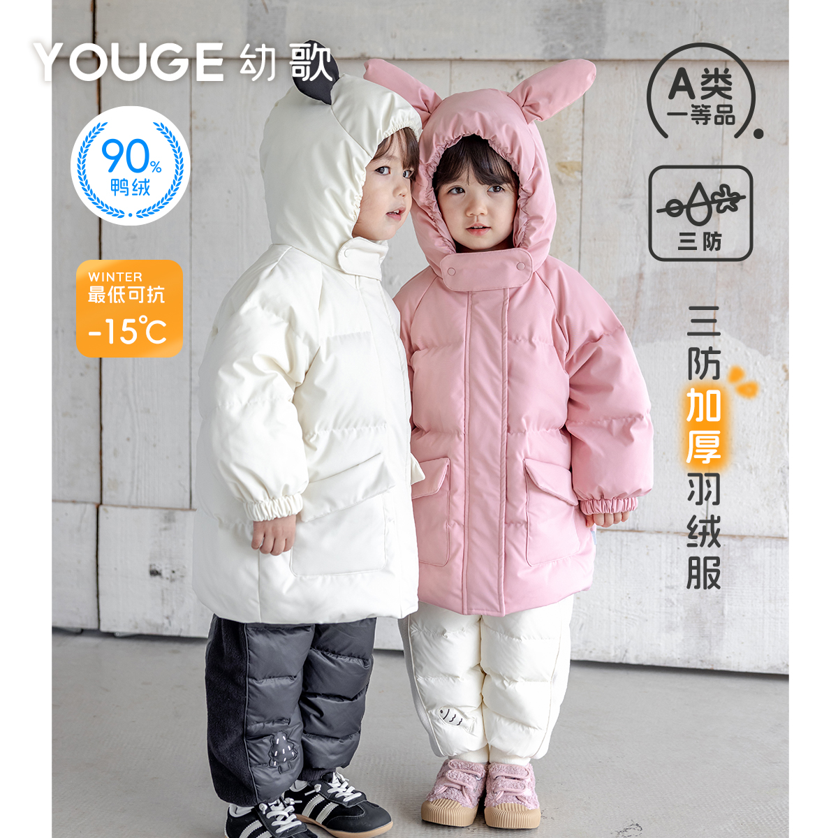 【李佳琦直播间】YOUGE幼歌 卡通三防羽绒服羽绒裤