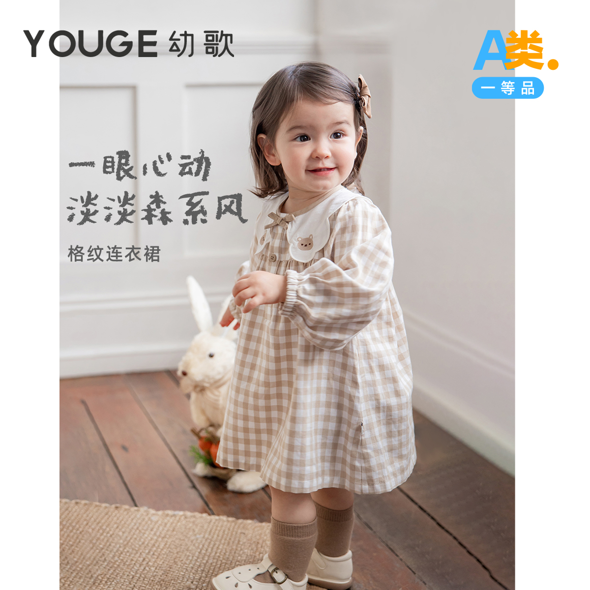 幼歌清新卡其格宽松自在连衣裙