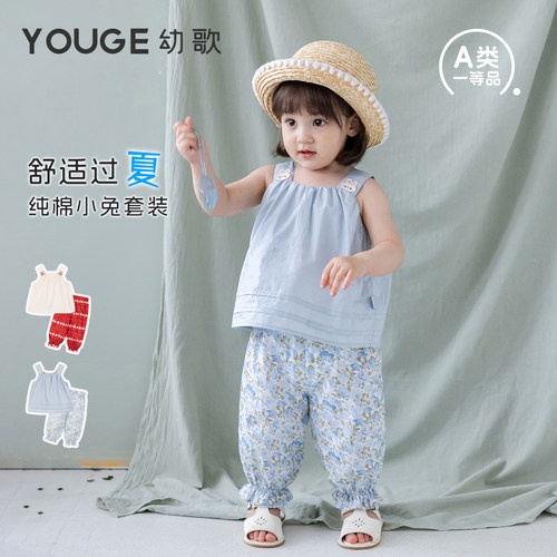 幼歌夏季纯棉上衣纱布裤子套装