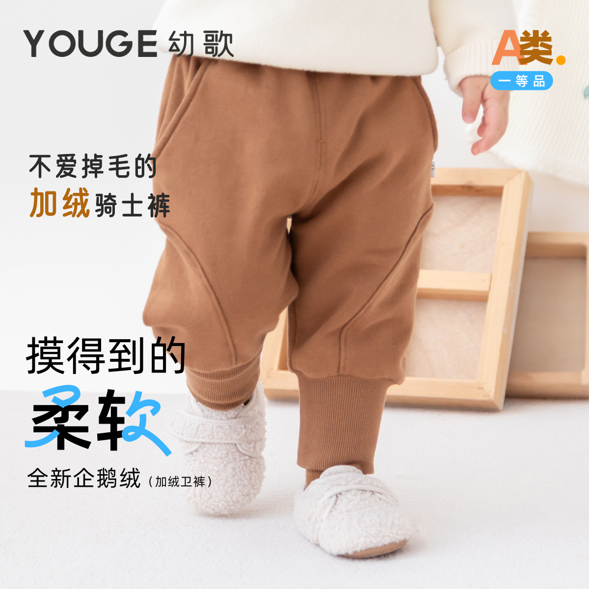 幼歌婴幼儿舒适轻暖摇粒绒卫衣裤