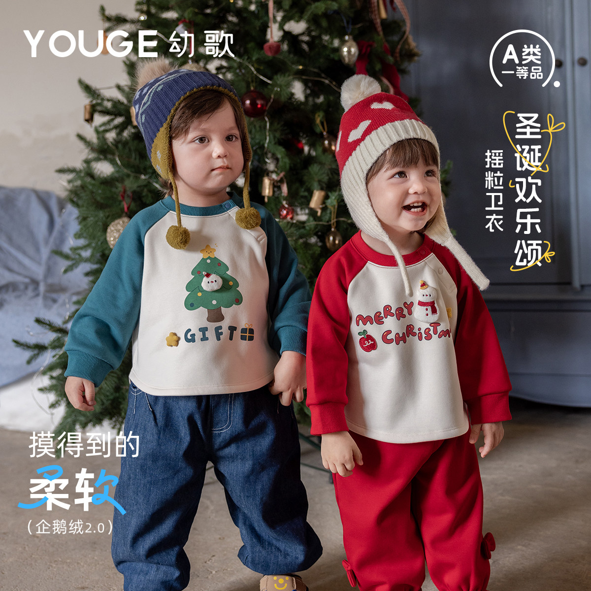 YOUGE幼歌 婴幼儿冬季新款圣诞萌趣柔软保暖卫衣宝宝亲肤加绒上衣
