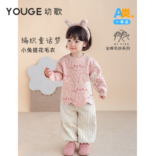 幼歌冬季小兔提花波浪下摆毛衣